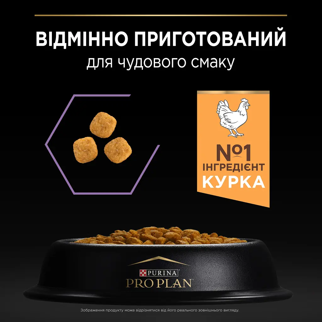 ᐉ Купить Сухой корм для котят Purina Pro Plan Original Kitten с