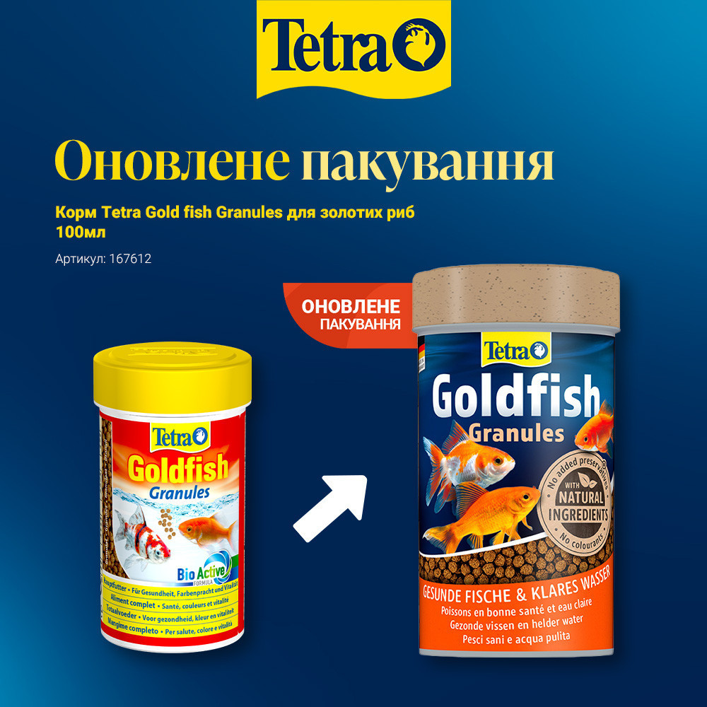 ᐉ Купить Корм для золотых рыб Tetra Goldfish Granules в гранулах