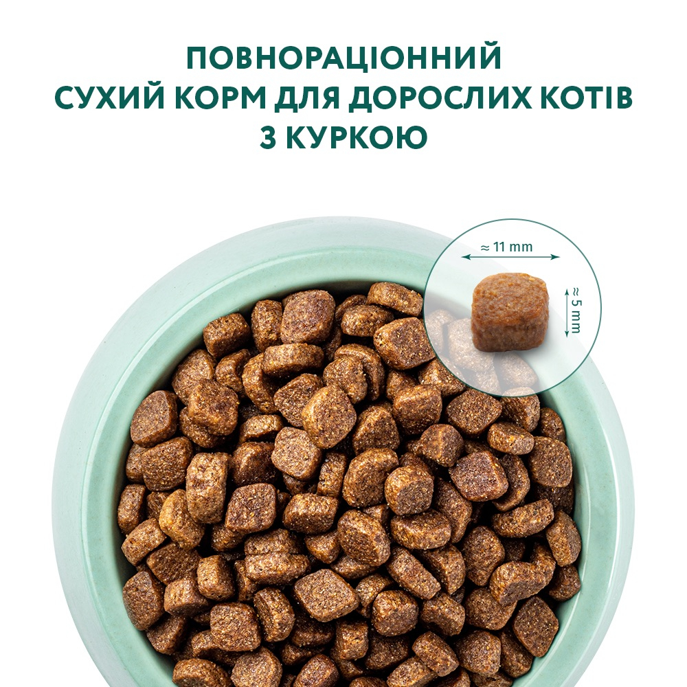 ᐉ Купити Сухий корм для котів OptiMeal Adult з куркою 1.5 кг