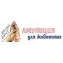 Верный друг