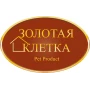 Золотая клетка