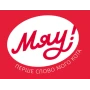 Мяу!