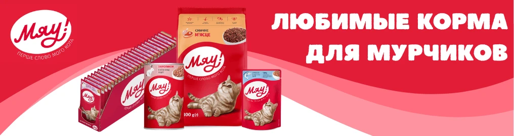 miau